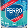 CHEMOLAK Ferro Color Mat U 2066 5765,2,5L www.pulzar.sk Farby Laky